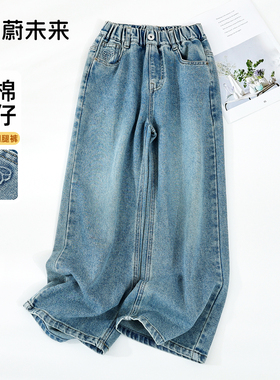 蔚未来女童牛仔裤春装2026新款洋气裤子儿童时髦直筒裤青少年长裤