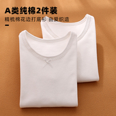 女童打底衫 T恤女孩内衣春秋内搭圆领打底衣 白色纯棉秋衣儿童长袖