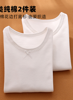 女童打底衫白色纯棉秋衣儿童长袖T恤女孩内衣春秋内搭圆领打底衣