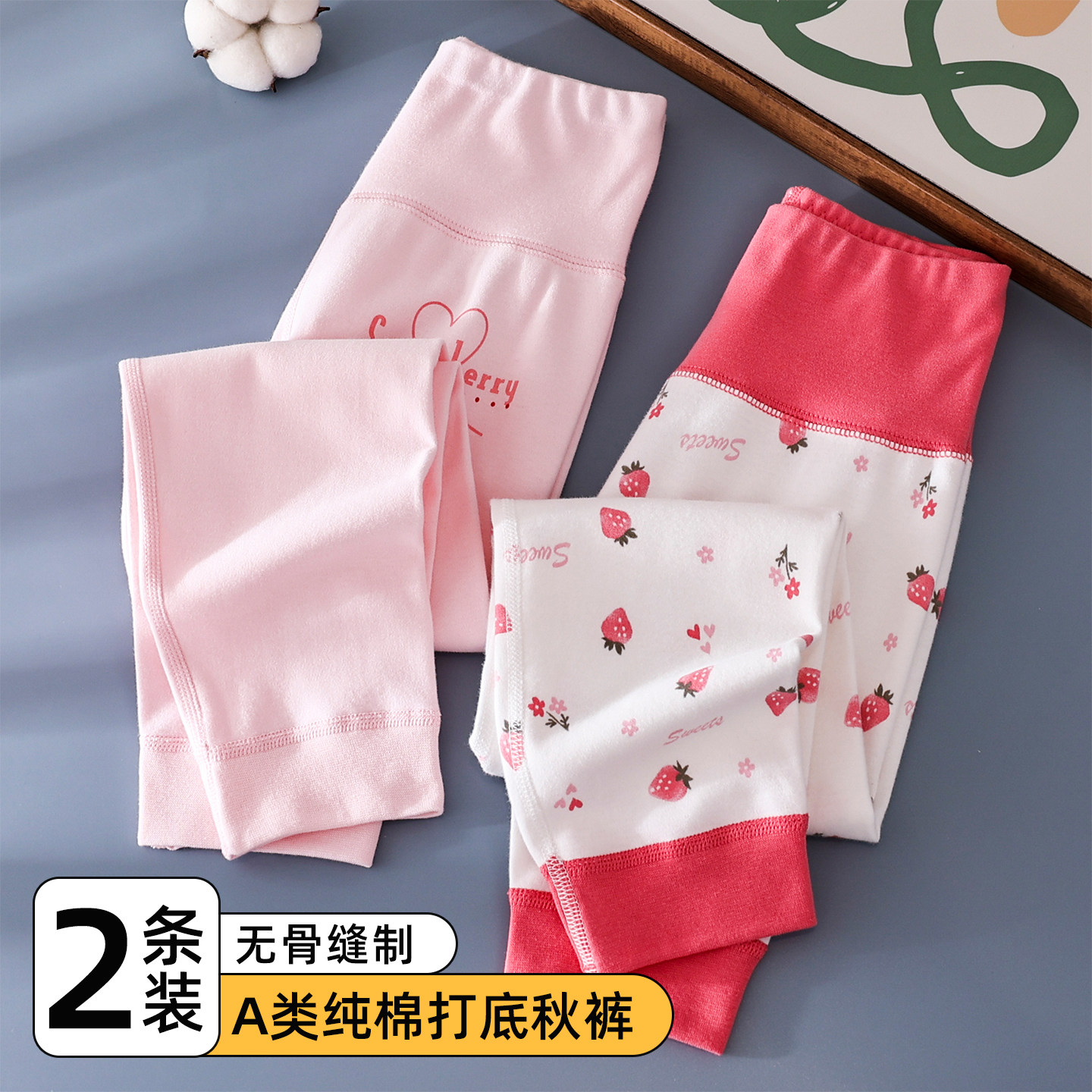 女童秋裤纯棉高腰棉毛裤家居睡裤图片