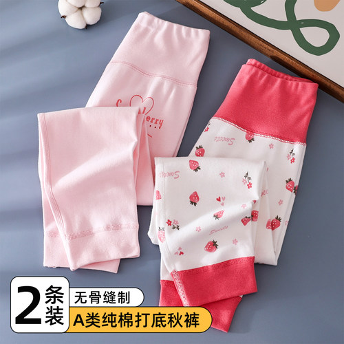 女童秋裤纯棉高腰棉毛裤家居睡裤