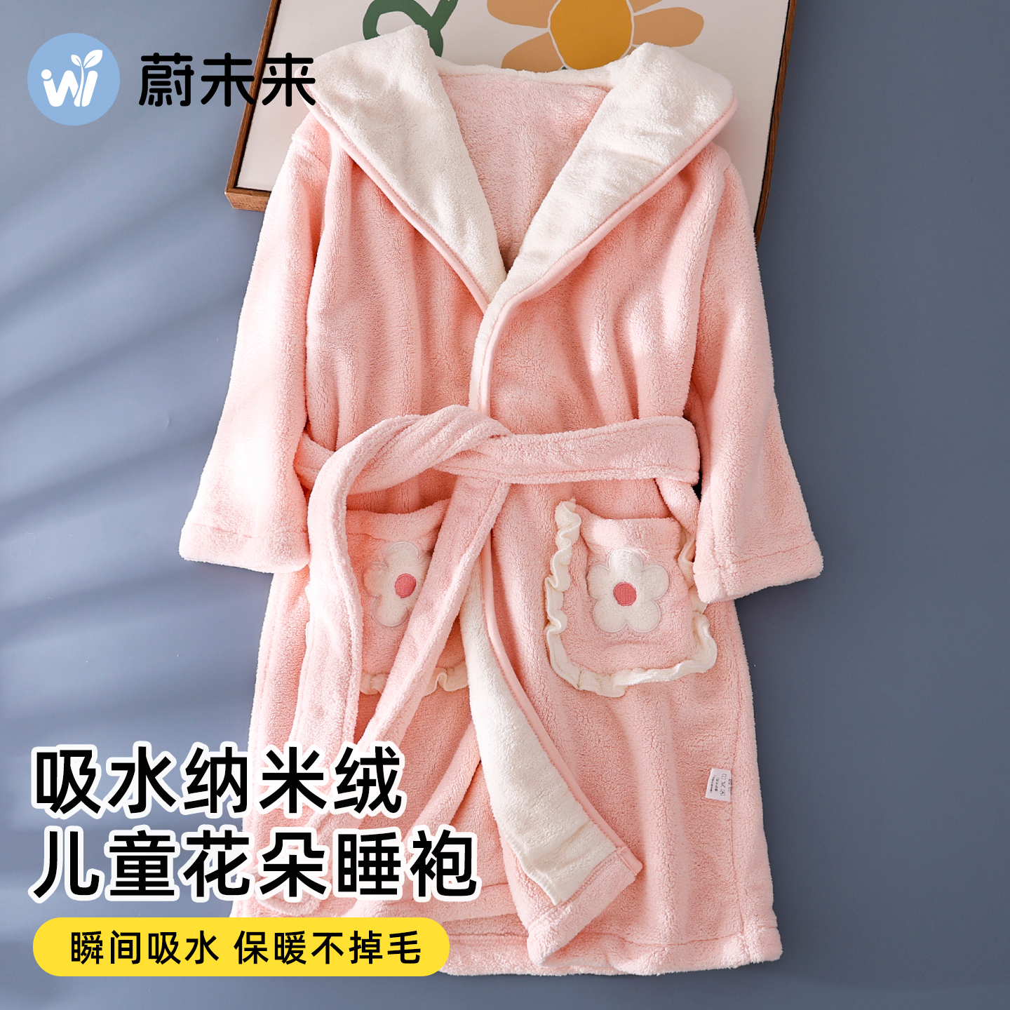 蔚未来儿童浴袍洗澡专用吸水浴巾