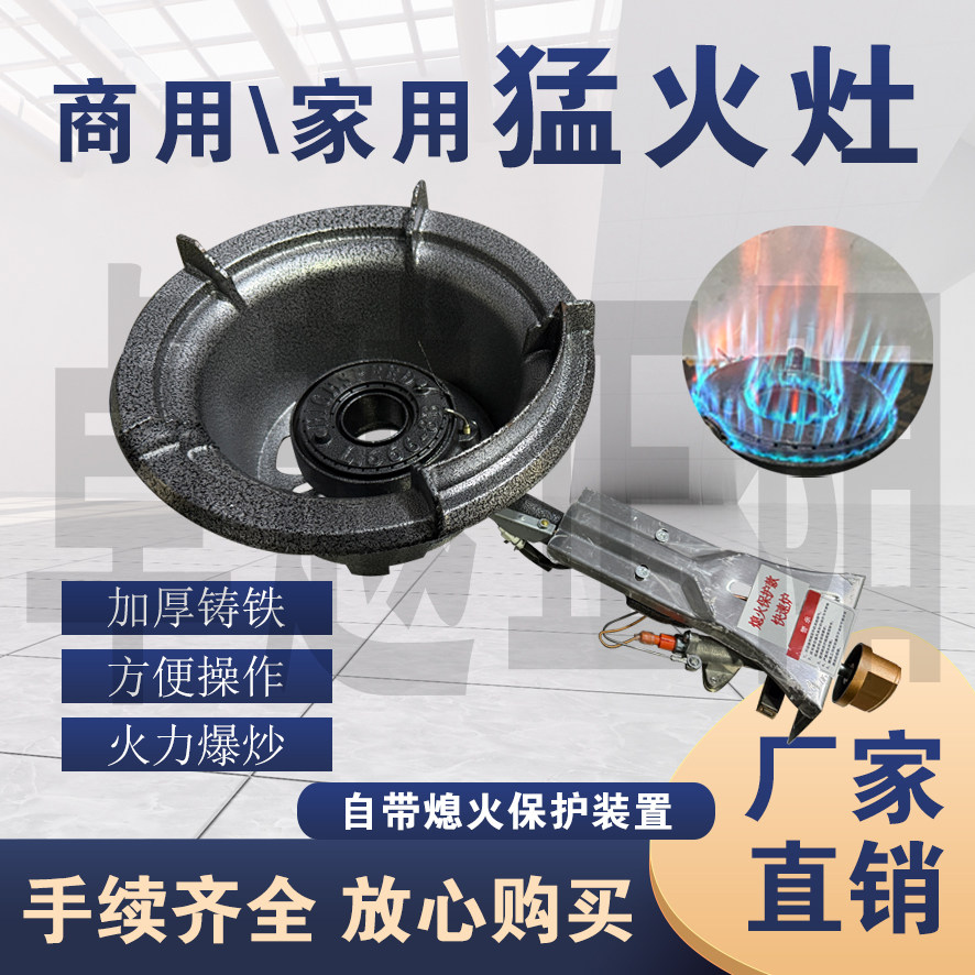 商用铸铁猛火灶单眼燃气灶高压液化气煤气灶加厚台式灶猛火炉单灶