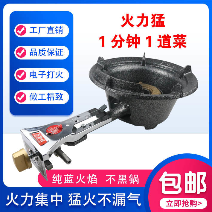 中高压猛火灶煤气灶煤气炉单灶