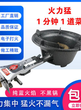 商用中高压猛火灶配件电子煤气灶煤气炉液化气灶猛火炉头饭店台式