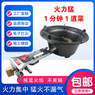 商用中高压猛火灶配件电子煤气灶煤气炉液化气灶猛火炉头饭店台式
