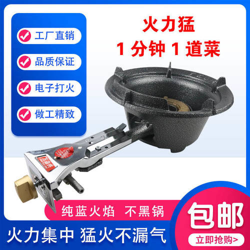 中高压猛火灶煤气灶煤气炉单灶