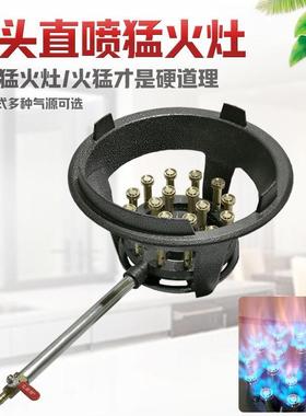 商用液化气天然气猛火灶炉头配件煤气灶燃气炉猛火中高压爆炒饭店
