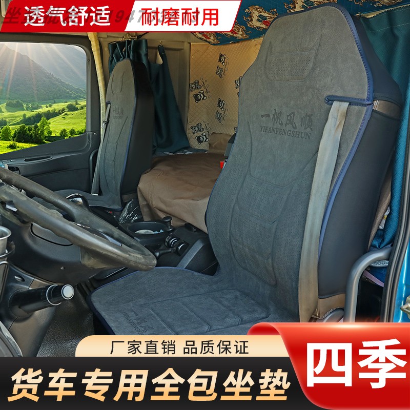 重汽豪沃TX7专用座套T7H/NX/N5G豪瀚N7G汕德卡货车全包冬季坐垫套
