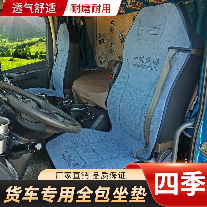 解放JH6全包座套J6PJ6LJ7JH5悍V天VJ6VJ6G龙VHJK6冬季毛绒暖座垫