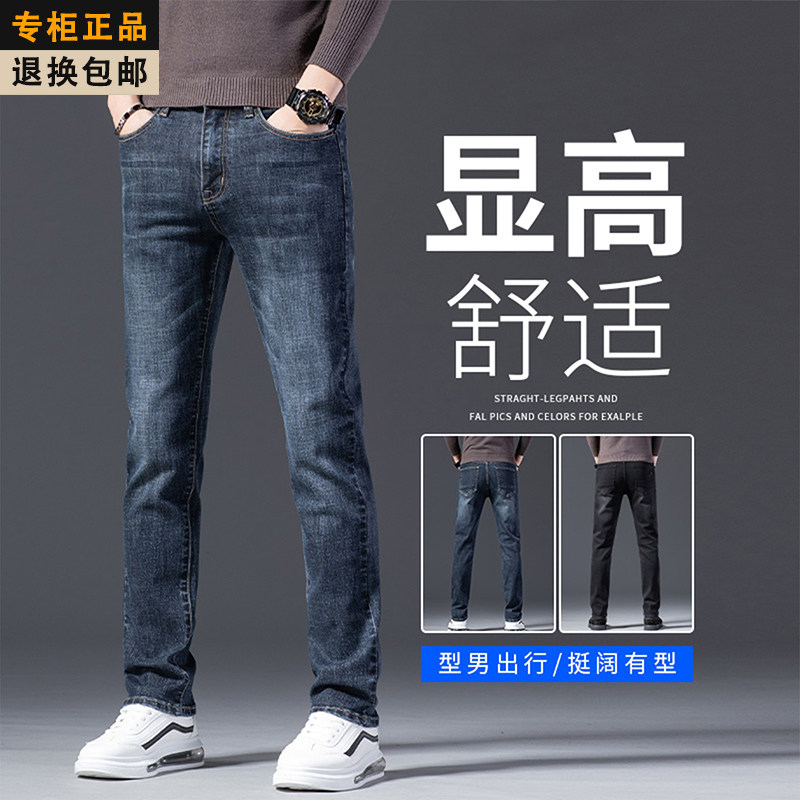 牛仔裤男士2025春秋新款修身直筒弹力高腰中年男款秋冬休闲长裤子