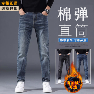 加绒牛仔裤男士2025秋冬新款修身直筒弹力高腰男款加厚保暖长裤子