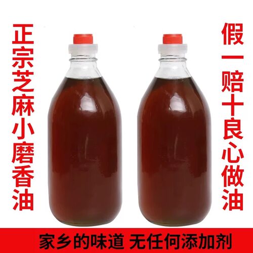 传统黑芝麻香油小磨香油调味油自榨月子油火锅香油家用炒菜调料品