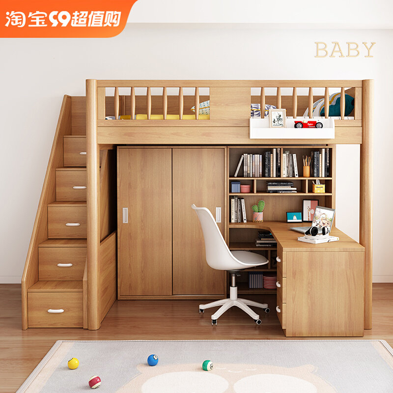 上床下桌一体小户型省空间交错式上下床带衣柜组合上层下空高架床