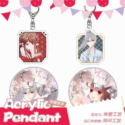 养敌为患周边夜沐墨临渊亚克力钥