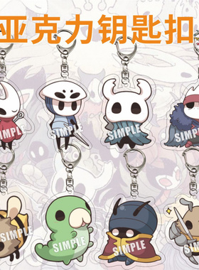 夹层亚克力钥匙扣STEAM空洞骑士丝绸之歌游戏周边书包挂件