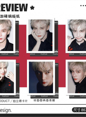 拍立得卡片王安宇周边收藏小卡撕拉片风格独立包装