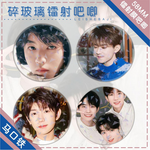 王俊凱 吧唧徽章易烊千璽 王源明星周邊明星應(yīng)援馬口鐵書包掛件