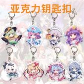 动漫东方project亚克力钥匙扣魔理沙蕾米莉亚 亚克力包包挂件周边