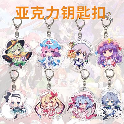 project魔理沙挂件亚克力钥匙扣