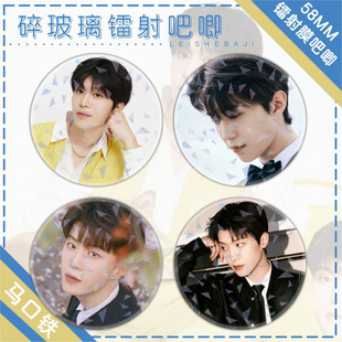吧唧徽章范丞丞明星周边明星应援马口铁胸针书包衣服挂件