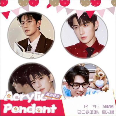 吧唧徽章杨洋周边马口铁胸针书包