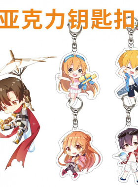动漫全职高手亚克力钥匙扣 荣耀 叶修周边书包挂件