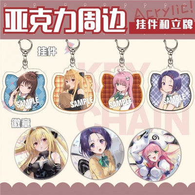 出包王女ToLOVE菈菈梦梦娜娜古手