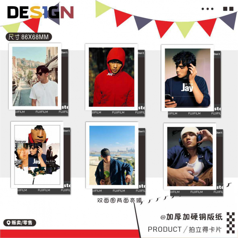 拍立得卡片周杰伦周边收藏小卡撕