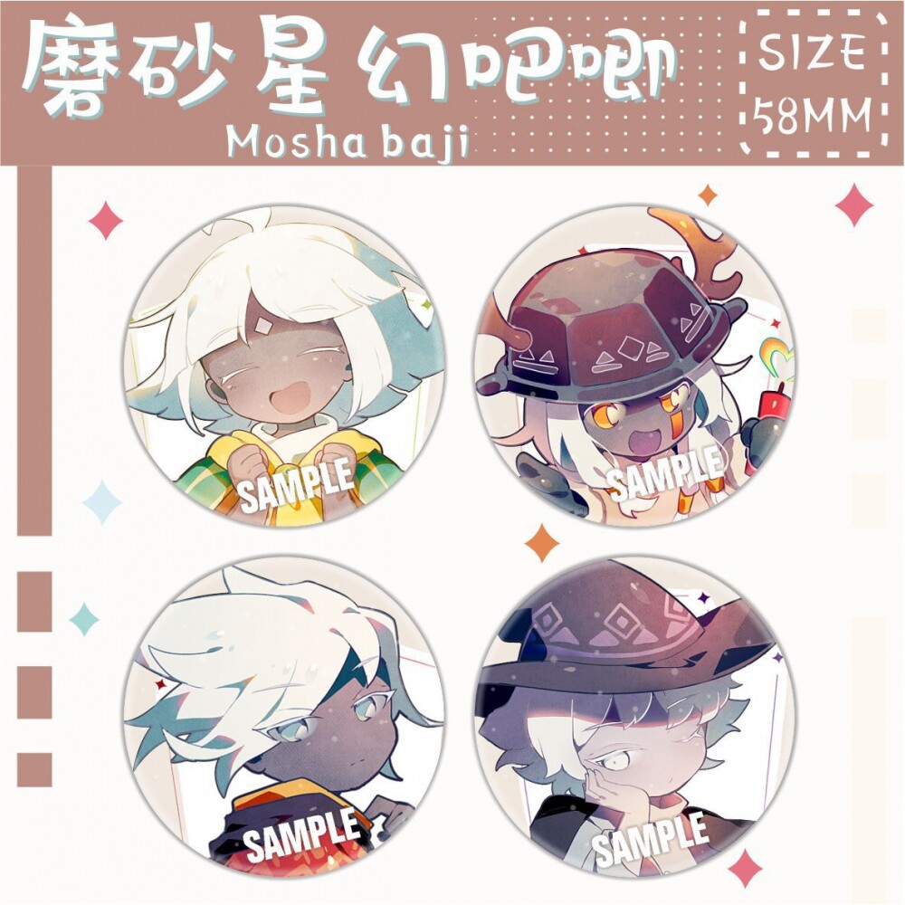 吧唧徽章sky光遇游戏周边龙骨平菇头卡卡西马口铁胸针书包挂件