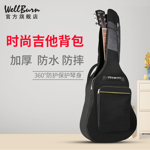 wellburn民谣古典吉他加厚防水套