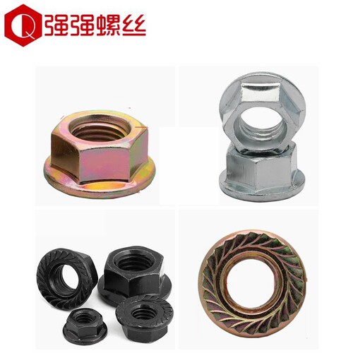 镀白锌/彩锌法兰螺母六角带垫花齿防滑螺母大全按斤家用M3-M12