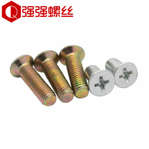 镀锌十字螺丝沉头机螺钉