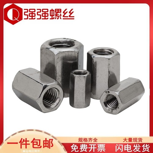 304不锈钢焊接六角螺母接头螺母加厚加长链接螺母M6M8M10M12M16