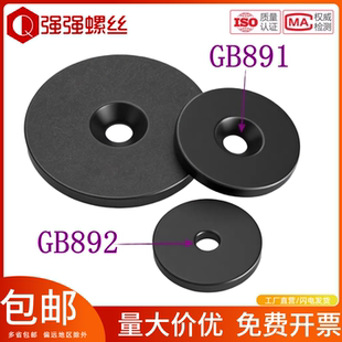 國標軸端擋圈GB891沉頭螺釘擋圈GB892螺栓緊固擋圈B型不帶孔加大