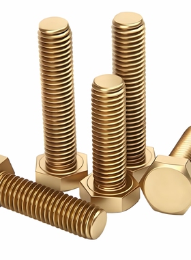 铜螺丝/黄铜外六角螺栓m5M6M8*16/20/25/30/35/40/45/50 60 70