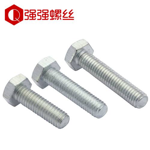 4.8级镀锌外六角螺丝高强度加长