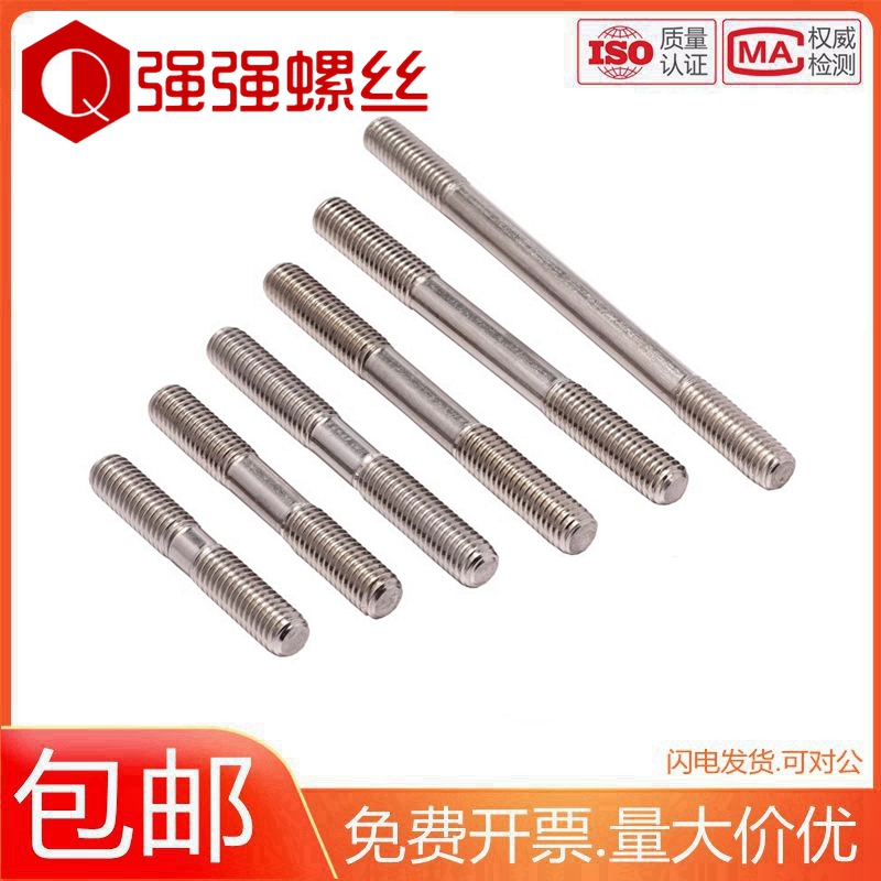 强强品牌螺丝螺杆丝杆牙棒