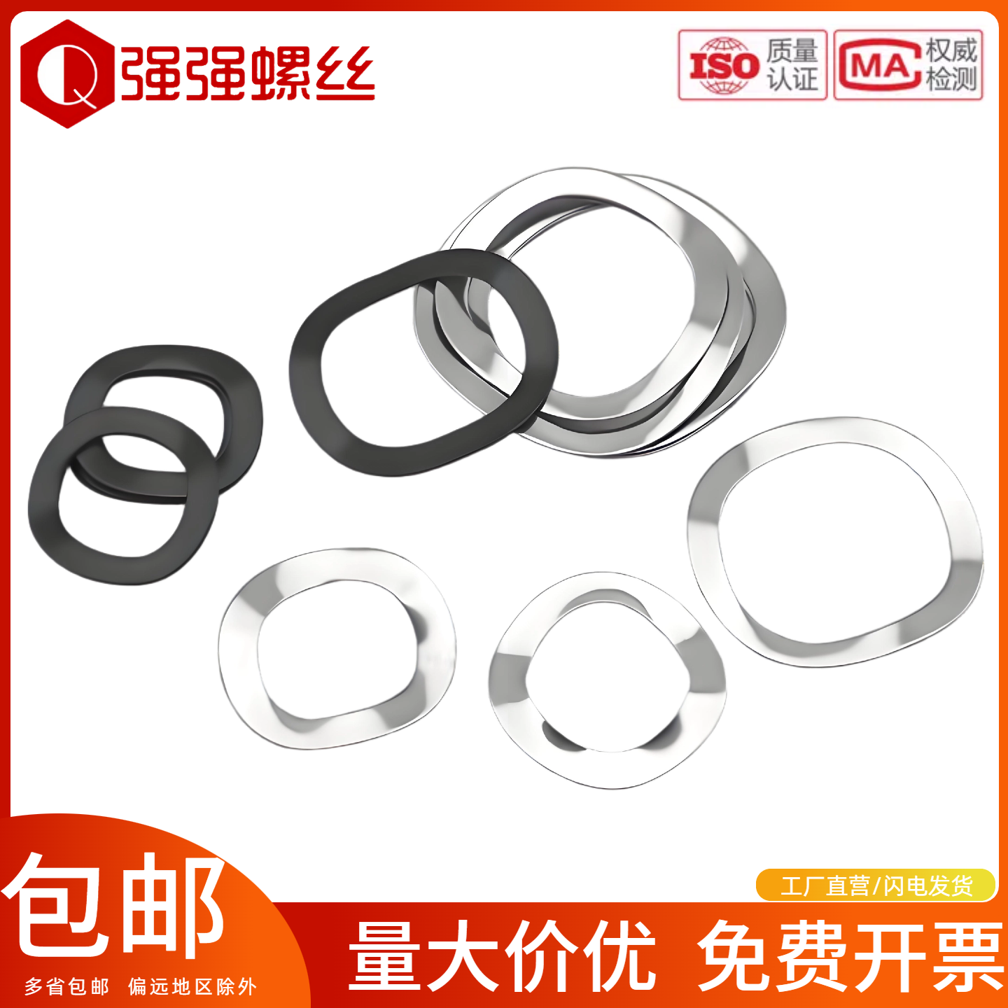 弹性垫圈三波峰垫圈波型垫片