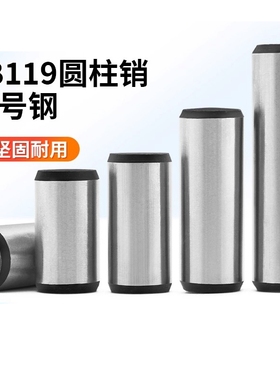 D5D6D8D10D12GB119 圆柱销/圆销/定位销子/45#钢淬火热处理直杆销