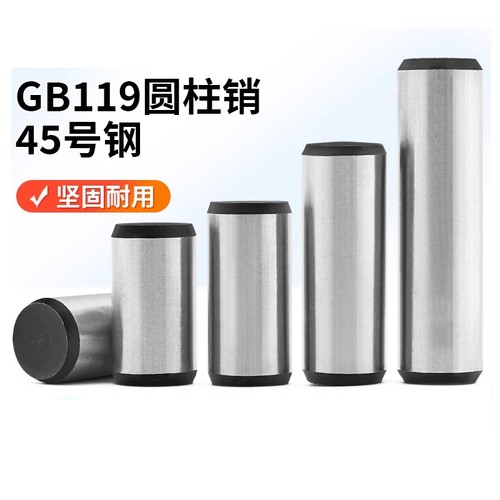 圆柱销热处理销淬火加硬