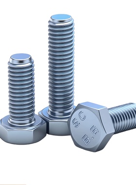 8.8级镀蓝白锌外六角螺丝半牙全牙六方螺栓M4M5M6M8M10M12M16M20