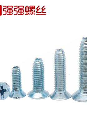 8.8级镀锌沉头三角牙自攻螺GB6561加硬自锁螺钉机柜螺丝M3M4M5M6