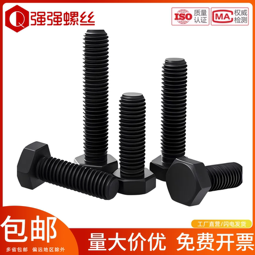 外六角碳钢10.9级高强度