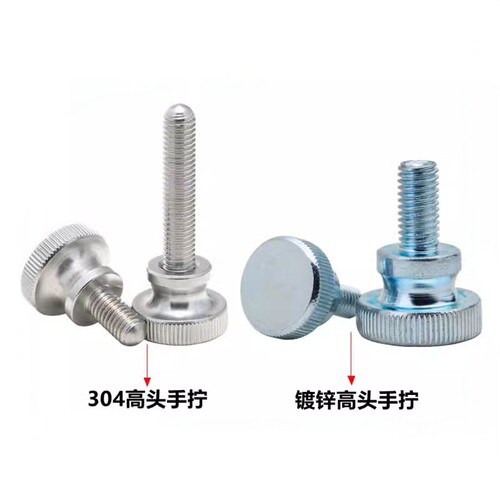 强强高头手拧螺丝304不锈钢GB834