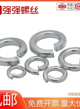 强强镀白弹垫 GB93镀锌弹垫弹簧垫圈弹簧垫片开口垫圈φ2M16-φ30