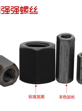 8.8级GB56六角加厚螺母加长高强度螺母M10M12M14M16M18M20M30M36
