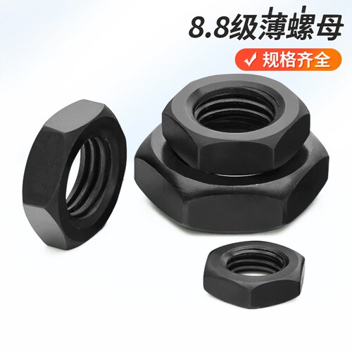 8级发黑六角螺母gb6172