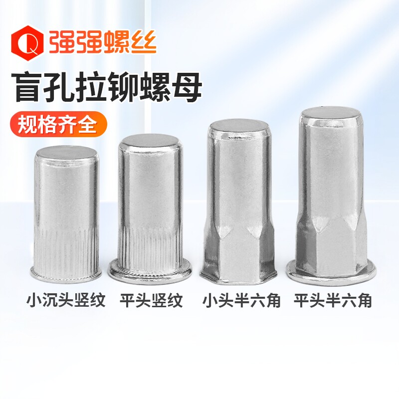 304不锈钢盲孔平头竖纹沉头拉铆小头防水母拉铆螺母M4M5M6M8M10