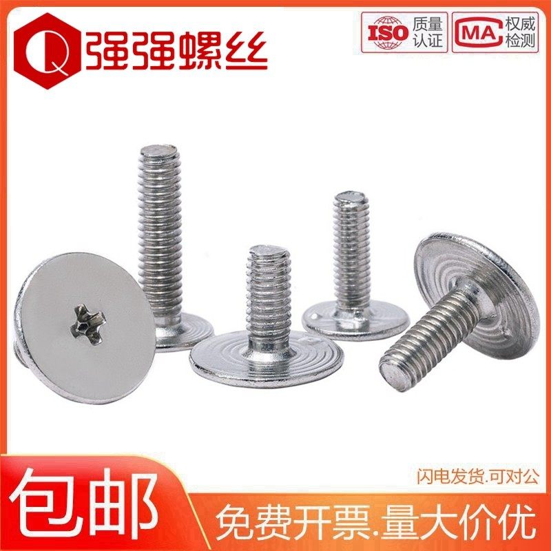 镀镍大平头扁平头螺丝大薄头十字CM头低头螺钉笔记本电脑M2-M6